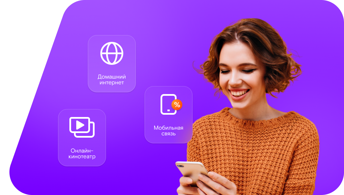 Промо-тарифы Ростелеком в&nbsp;хутор Савоськин (Ростовская область)